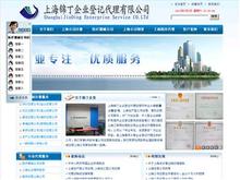 上海錦丁企業(yè)登記代理 一站式專業(yè)企業(yè)服務(wù)專家