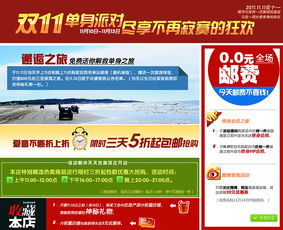 雙十一購物節(jié)廣告整合設計 一站式廣告圖創(chuàng)意合集