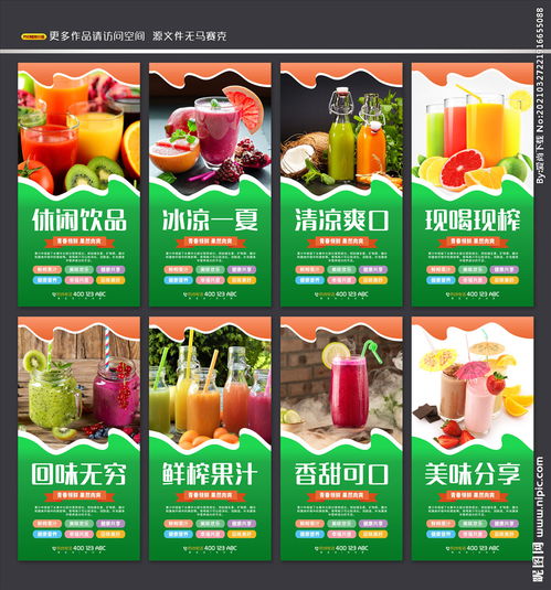 果汁與奶茶 新鮮飲品，美味生活