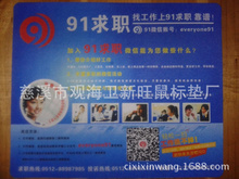 天然橡膠廣告鼠標(biāo)墊定制與批發(fā)指南 從相似款到各行業(yè)應(yīng)用